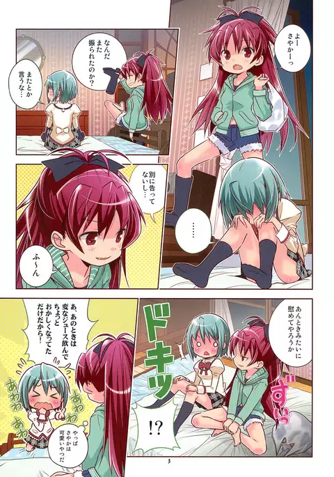 Watashi-tachitte Honto Baka Mitai ni Energy Drink ga Osuki