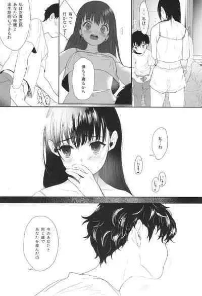 [Numata Chihiro] Shishunki Ibunroku - Numata Chihiro Kessaku-sen