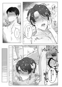 [Nugget bun Nageya-san (Nugget)] Akogare no kimi wa Namaiki Inma!? [Digital]