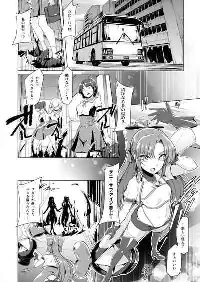 Saiin Curriculum 2 - Futanari Tomo Ochi Mahou Shoujo Kaizou Keikaku