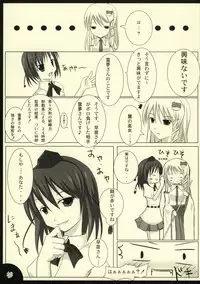 (SC38) [barista (Kirise Mitsuru)] PEPPERMINT (Touhou Project)