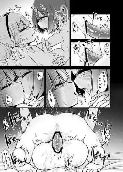 [Suzupony (Suzunomoku)] ShroUni R (Azur Lane) [Digital]