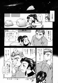 [Nakanoo Kei] Step Up Mother