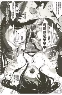 [Clone Ningen] Mitsubo no Kokuhaku - Confession de miel mère [Chinese]