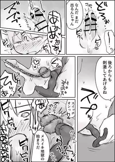 Hazimete no Kinbaku SM Tyoukyou o wara nai Zenritusen Iki Zigoku