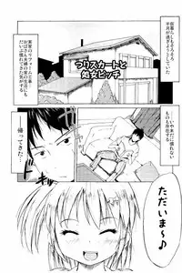 [Shinichi] Tsuri Suka Shoujo to Sex Suru Houhou