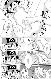 (C78) [Rame (Uko)] MBST! (Pokemon)