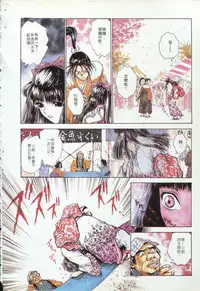 [Funabori Nariaki] - Blue Saga ~Akai Yoru no Megami-tachi~ (chinese)