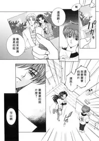 [Yasuhara Tsukasa] Junjou Karen - Pure Hearted and Vicious Love [Chinese] [有雪齋]