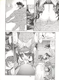 [Tsurikichi Doumei (Umedama Nabu)] Umedamangashuu ver,S (Various)