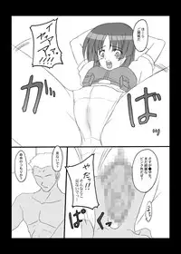 [Chi-Ra-Rhyzhm (Hidaka Toworu)] Crazy Rendezvous (Jinki Extend)