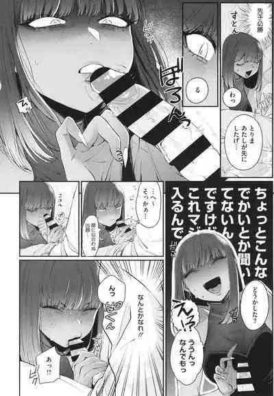 Kuro Gal a La Carte + Toranoana Kounyuu Tokuten 4P Leaflet