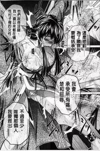 [NABURU] Kanbatsu Chitai [Chinese]