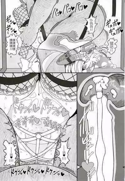 Waruiko Piece 2 | 坏孩子皮斯2