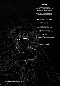 (C80) [Kumikae DNA (Mizugami Kurena)] From a Distance (Prunus Girl)