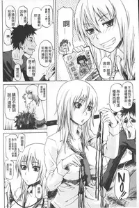 [Jirou] Repeat Libido | 重複著的性愛慾望 [Chinese]