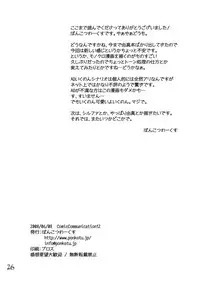 [Ponkotsu Works] Manaka to Ikuno no Yarashii XX (ToHeart2)