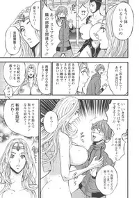 [Nagashima Chousuke] Seireki 2200 Nen no Ota