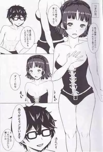 Motto Makoto to Benkyou Suru Hon