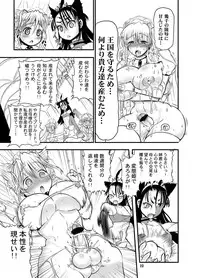 [Arsenothelus (Rebis)] Futari no Meikyuu Oujo IV Boshi Kekkonshiki no Chikai [Digital]