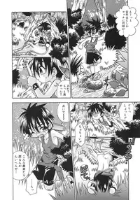 [Anthology] Shounen Shikou 5