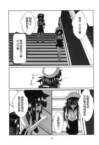 Lolicon Kaisoku Shoujo Kanin Sharyou