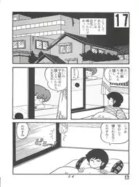 (C38) [Tropism (Tokimiran)] TROPISM 3 (Urusei Yatsura, Ranma 1/2)