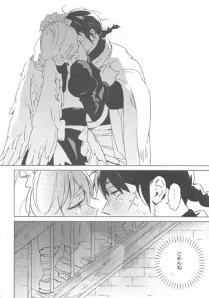 Meidri-chan to Ecchi Suru made wa Shinenai