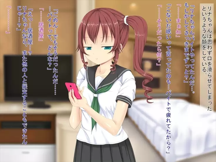 Muhyoujou de H Suru Smapho Izonshou no Enkou Musume ni Doutei Sasagemashita