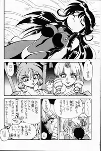 (C52) [Chuuka Mantou (Yagami Dai)] Mantou 13 (Saber Marionette J)