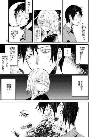 Kaisoikkenchou Sougousan