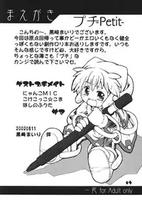 (C62) [Laurier (Kurosaki Mairi)] Puchi Petit