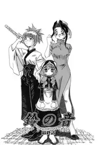 [Ajisu Abeba] Hito no Katachi