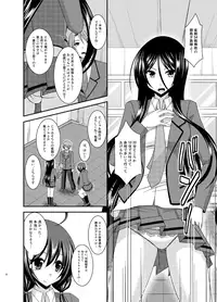 [valssu (Charu)] Hibiki no Jansen [Digital]