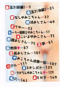 [Machino Henmaru] Man○ Michi