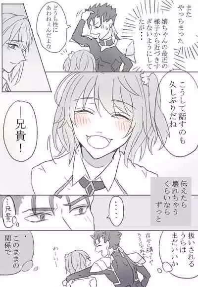 [Ron]Obe guda ♀②+ FGO kako e[ fate grand order )