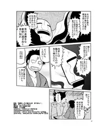 (C80) [Great Canyon (Deep Valley)] Nikkan Mucchiri Jou-san Hon - Houman!