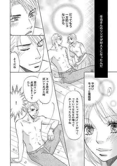 Renai LoveMax 2023-06