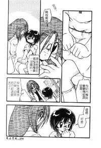 [DASH] Omutsu Shoujo [Chinese]