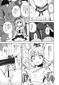 (C81) [Yumemigokoti (Mikage Baku)] ALL MY TURN (Touhou Project)