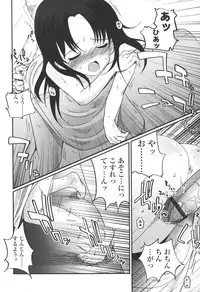 [Tsukiyoshi Hiroki] Natsumushi