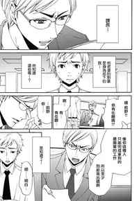 [Gotoh Akira] Netorase Keiyaku | NTR契约 Ch. 1-3 [Chinese] [前线作战基地] [Digital]