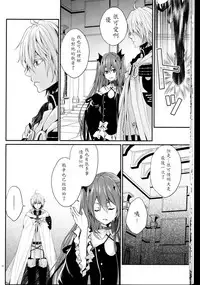 (SUPER24) [Aiou (Aoshi Hina)] Dekiai Kinshirei (Owari no Seraph) [Chinese]