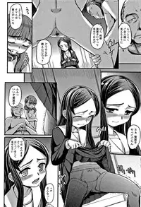 [OKINA] Himitsu Teardrops