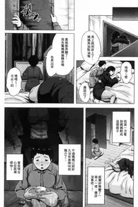 [Jitsuma] Kinyoubi no Haha-tachi e - To Friday's mothers [Chinese]