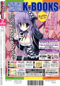 Colorful Drops 2006-02 Vol. 3