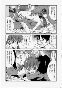 [Amadume Ryuuta] Mituko