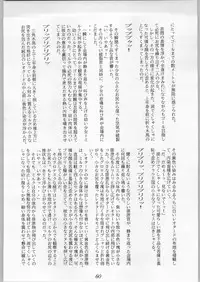 [Akuma no Ehon Hokushu Dan & Lagunaseca] Wet Dance