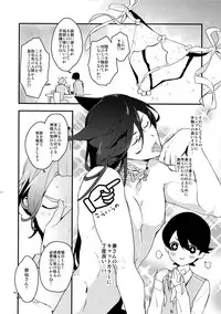 (Senka no Toki 14) [MERYx3 (Numeri)] Sairoku (Touken Ranbu)