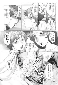 [Fuusen Club] Inka Okasare Mama to Kakuchou Onnakyoushi